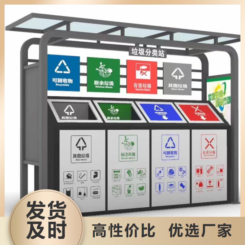 屯昌县街道垃圾分类亭垃圾房信赖