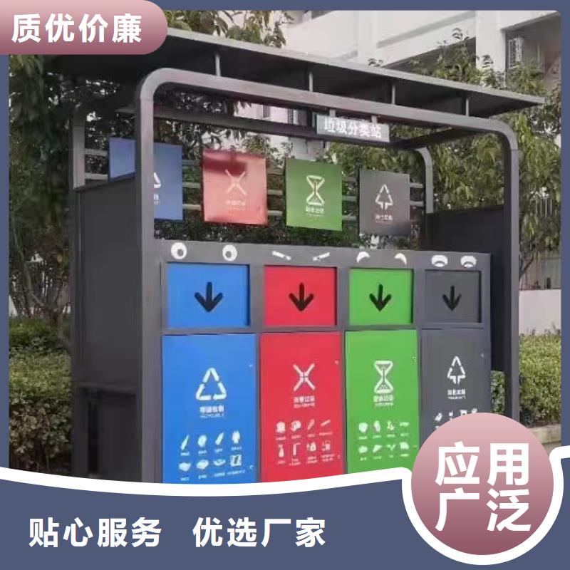 社区垃圾分类亭信息