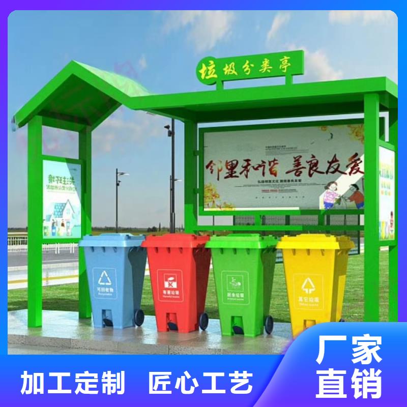 环卫垃圾分类亭垃圾房施工团队