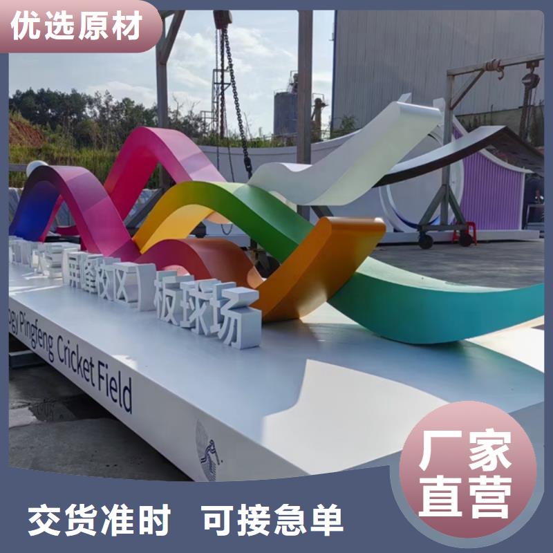 公告景观小品效果图厂家