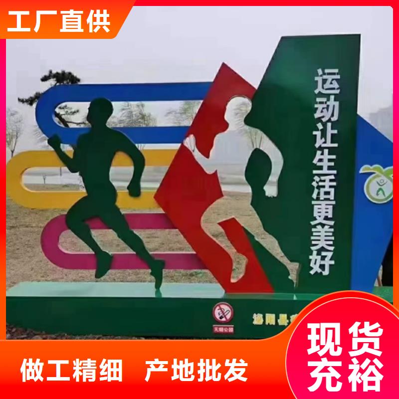 户外公园景观小品畅销全国