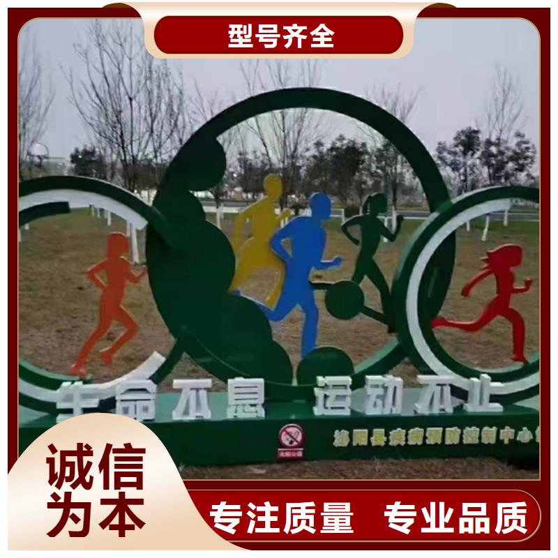广场公园景观小品欢迎来电