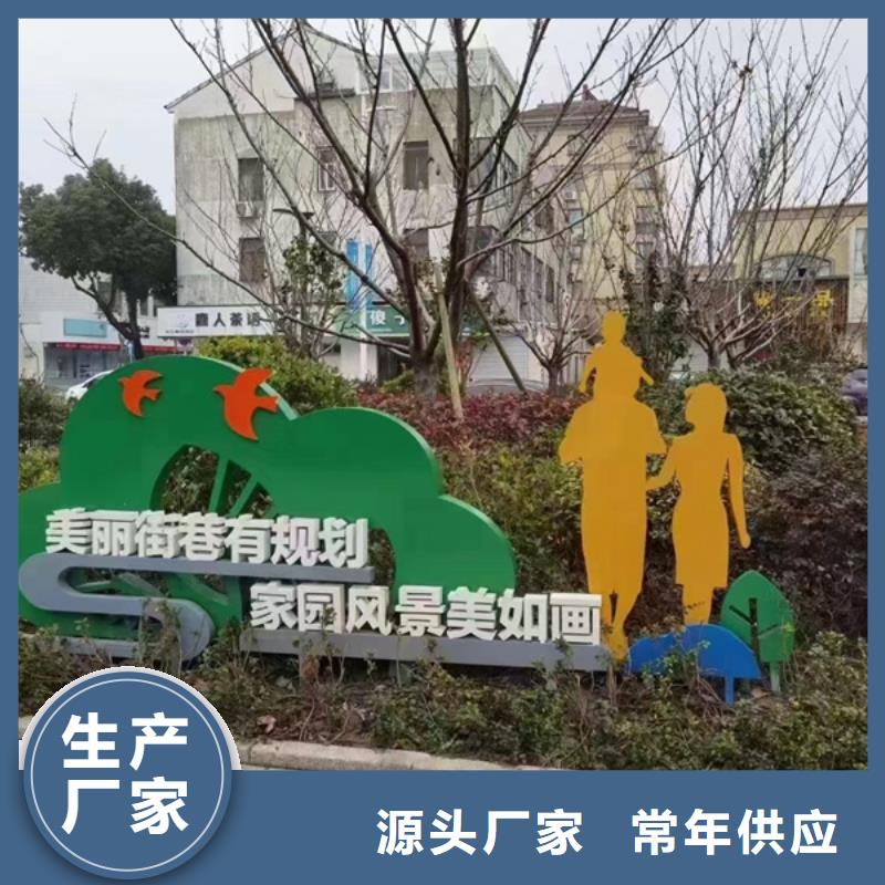 耐候钢板公园景观小品为您服务