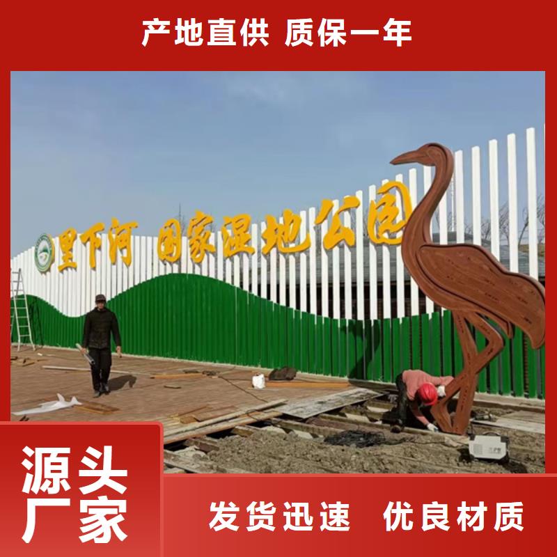 铁艺公园景观小品源头好货