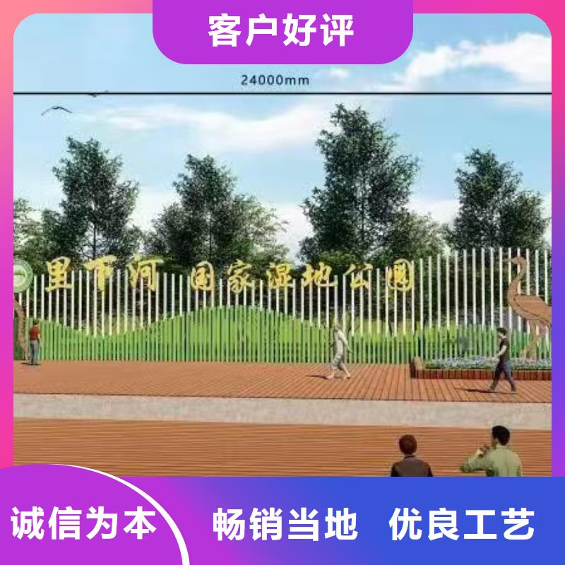 公园景观小品打卡点免费拿样