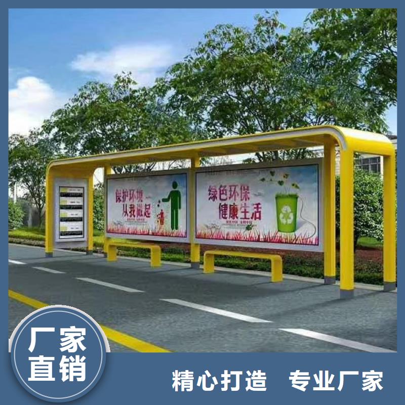 招呼站候车亭全国配送