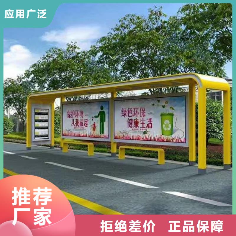 简易候车亭品质放心