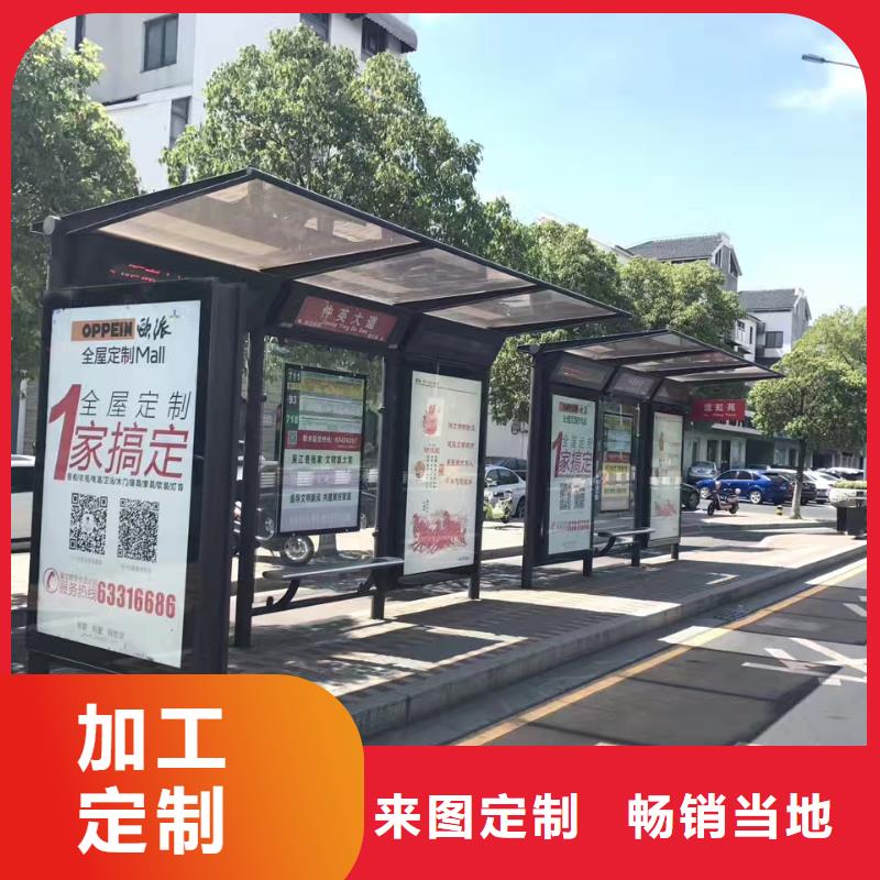 智能候车亭免费咨询