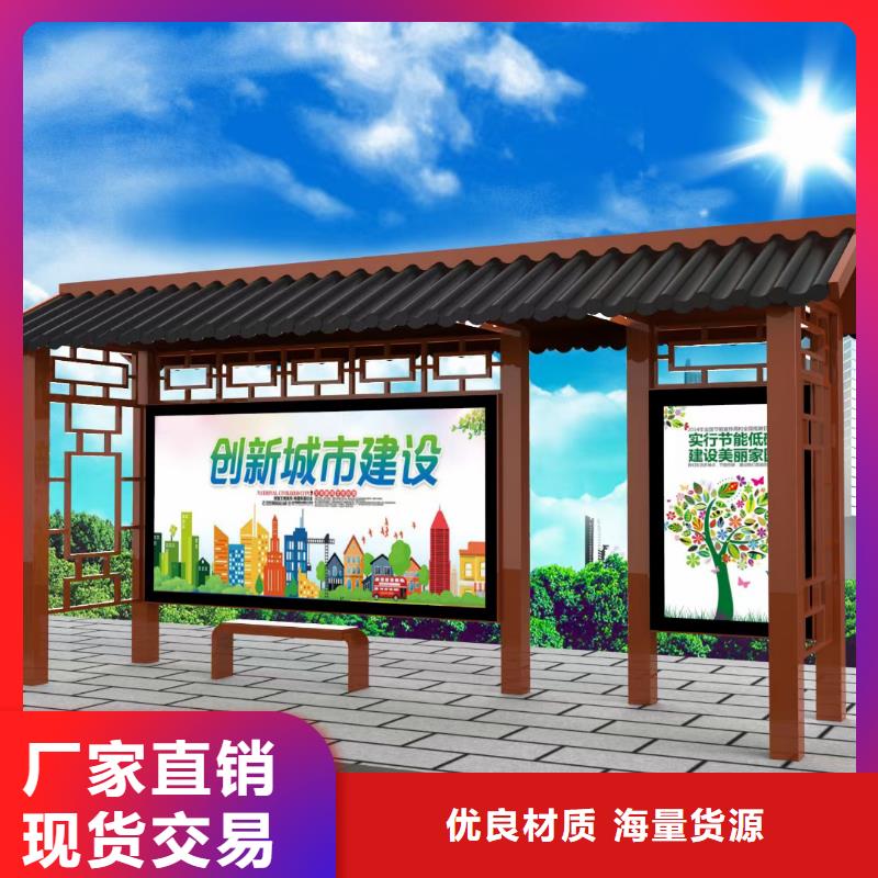 招呼站候车亭全国配送