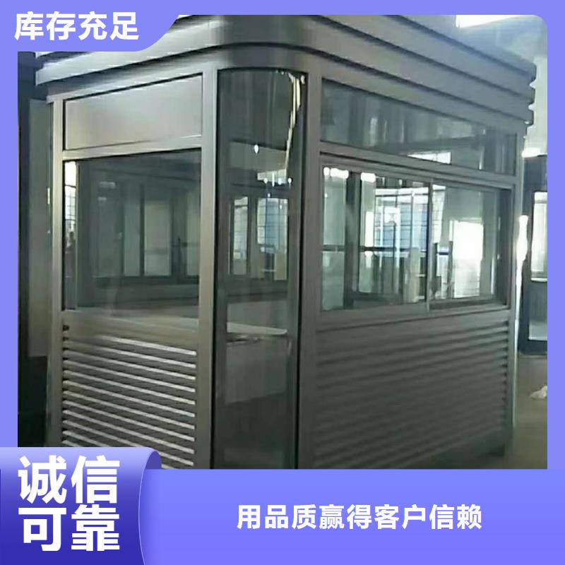 可移动岗亭为您服务