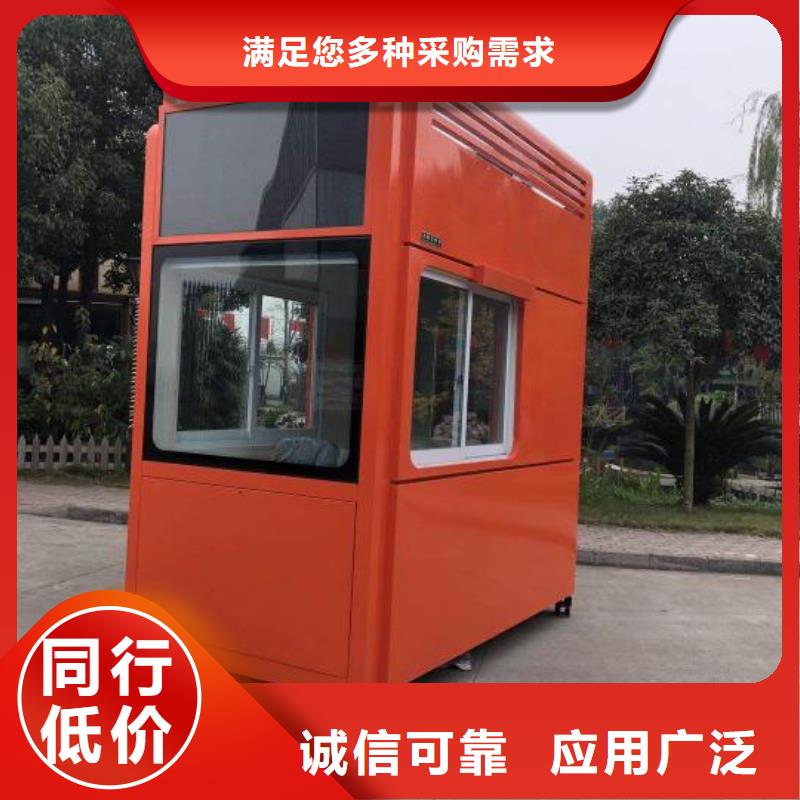 可移动岗亭来图定制