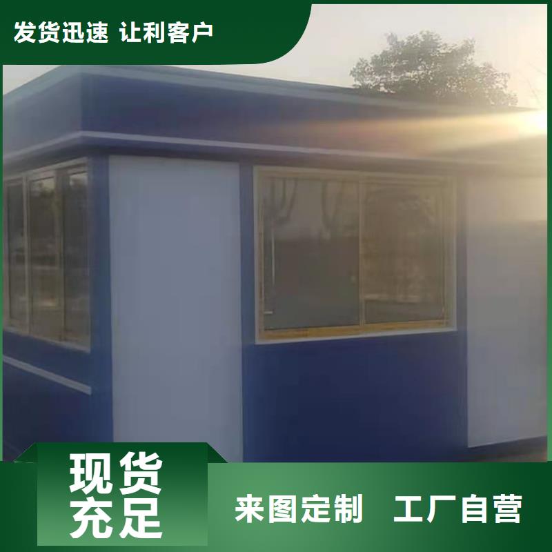 可移动岗亭为您服务