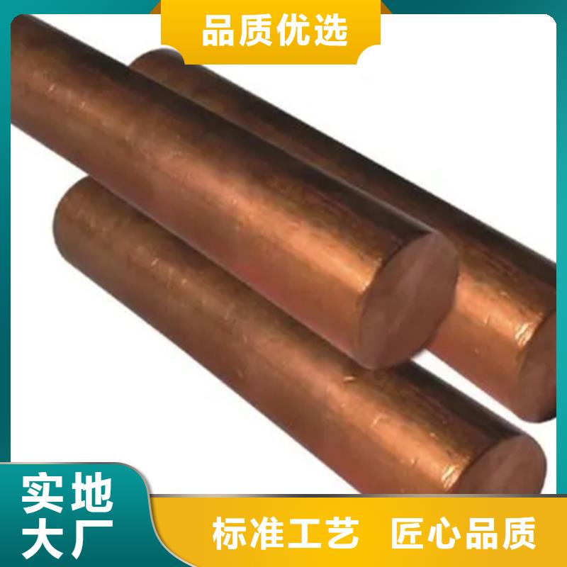 采购【龙兴钢】C7521.136铜合金全国统一价