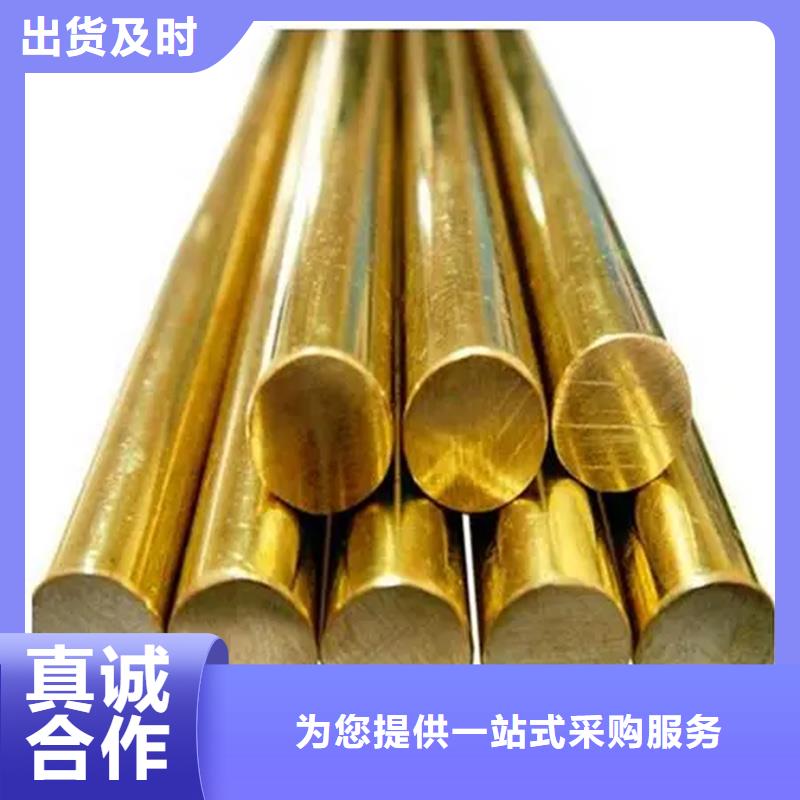 龙兴钢HSn90-1 铜板厂家_咨询优惠