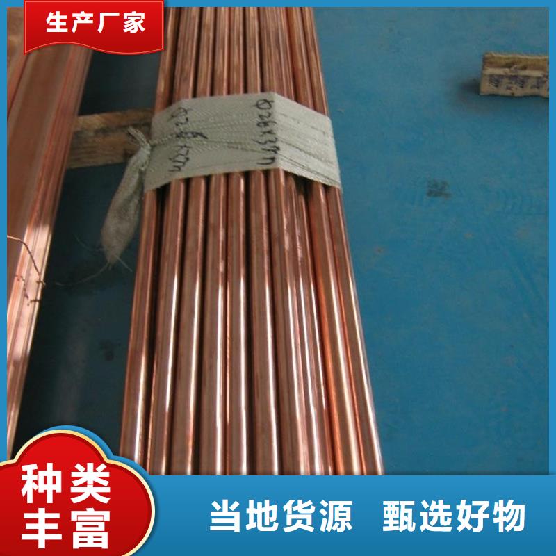 采购【龙兴钢】C7521.136铜合金全国统一价