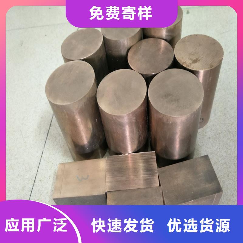 【龙兴钢】CW009A铜合金-量大价优