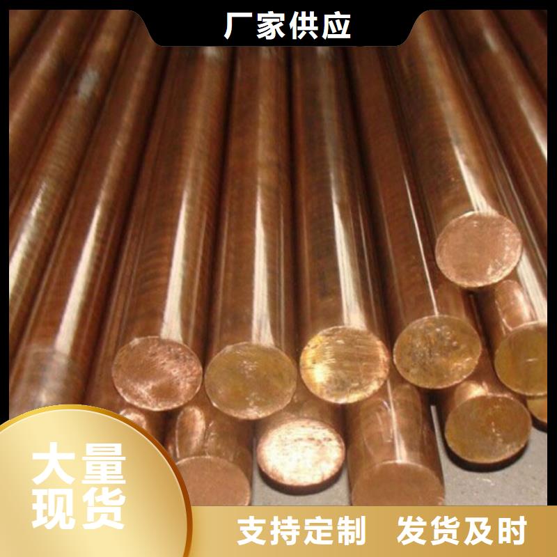 【龙兴钢】QAl10-5-5铜合金用心服务