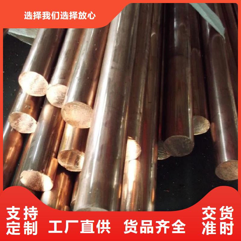 龙兴钢HSn90-1 铜板厂家_咨询优惠