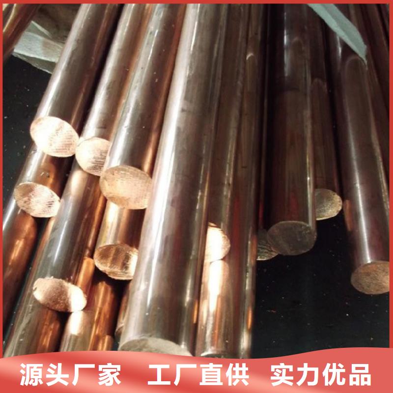 【龙兴钢】QAl10-5-5铜合金现货全国配送