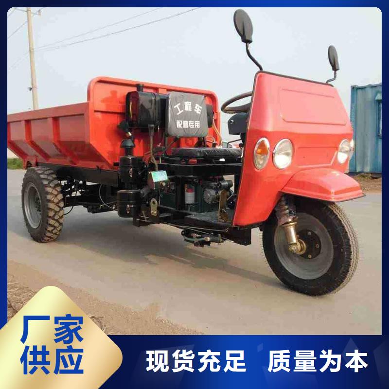 （瑞迪通）农用三轮车品牌厂家