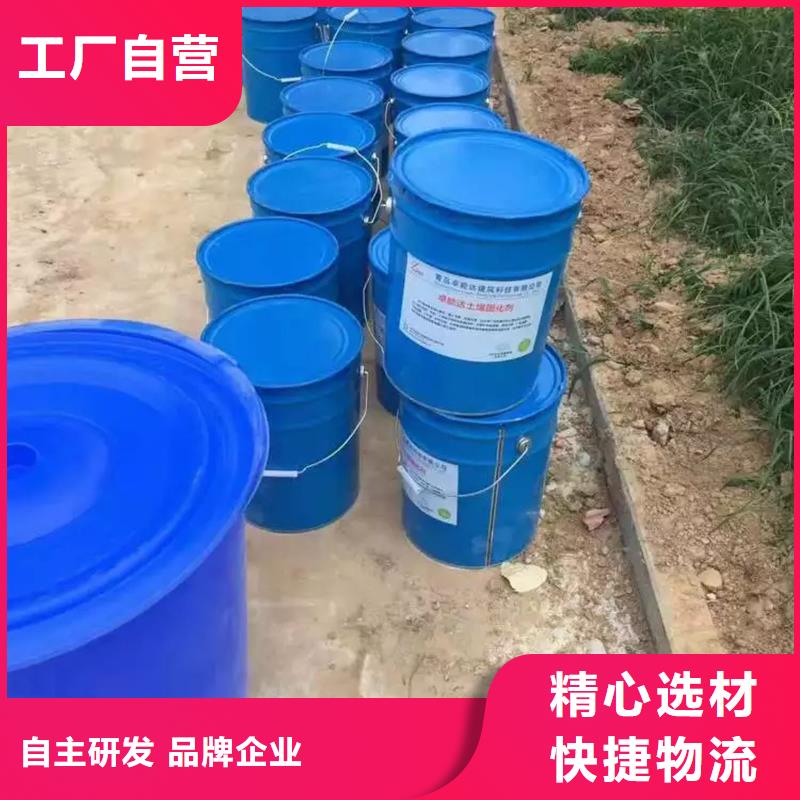 原生泰免烧砖专用土壤固化剂让利新老客户