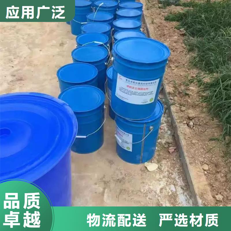 原生泰土壤固化剂-原生泰土壤固化剂欢迎您