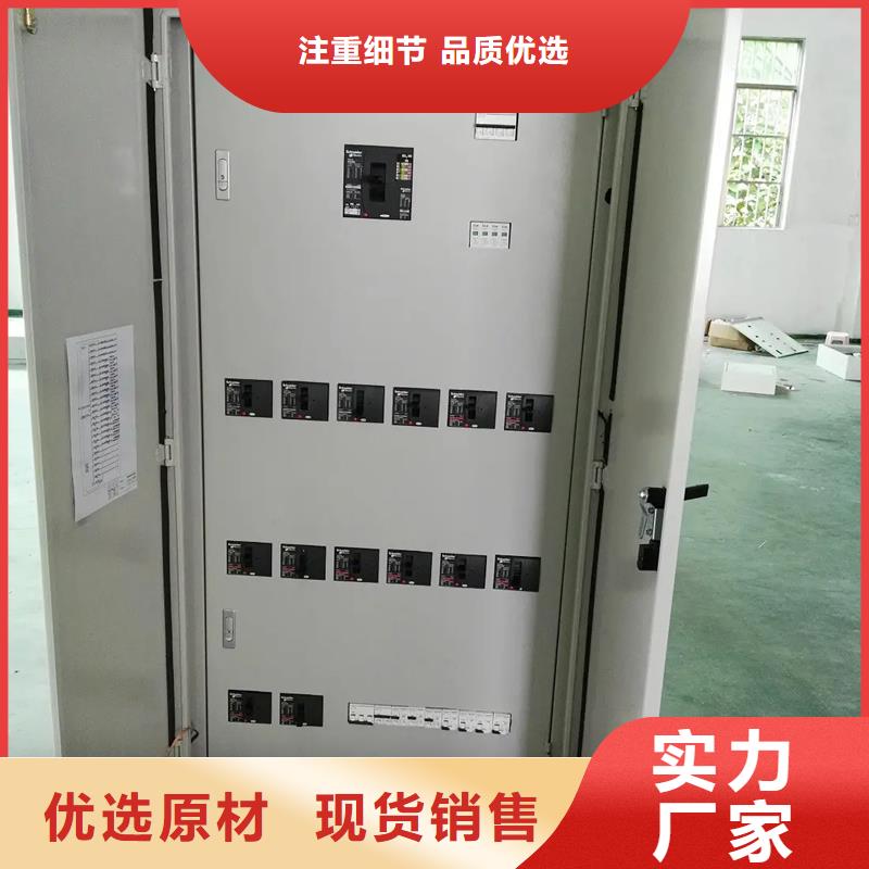 东广配电柜生产厂家价格优惠