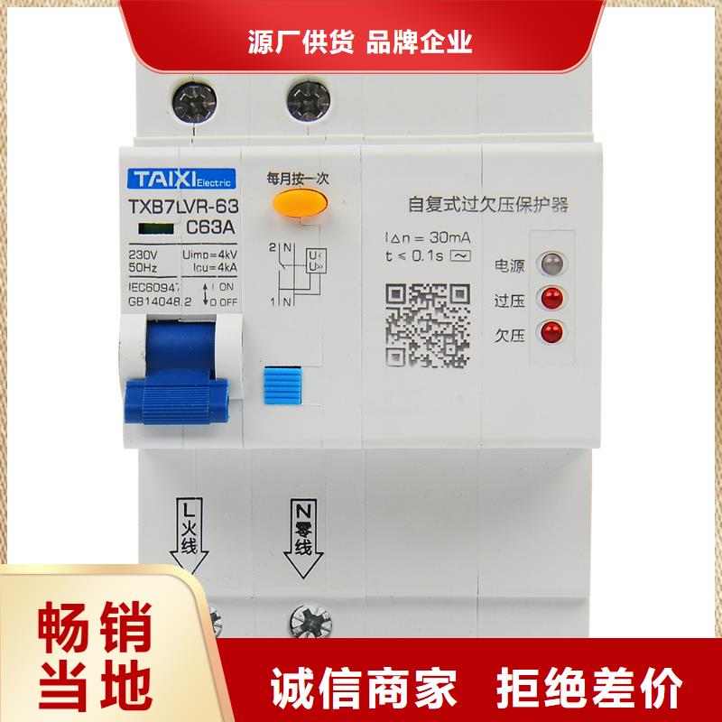 直流塑壳断路器售后无忧