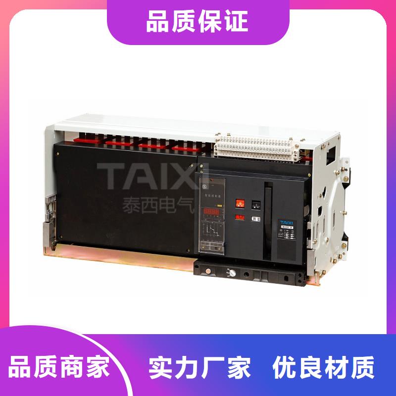 过欠压断路器专业厂直供