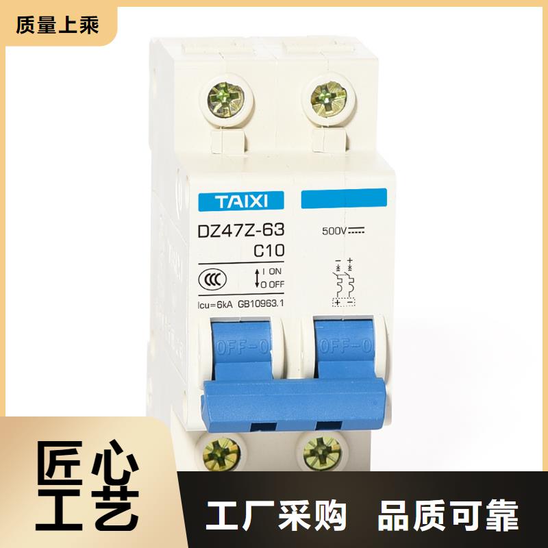 自复式过欠压断路器批发商