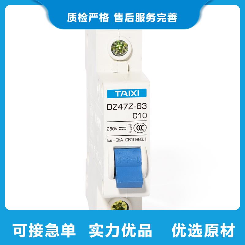 直流塑壳断路器售后无忧