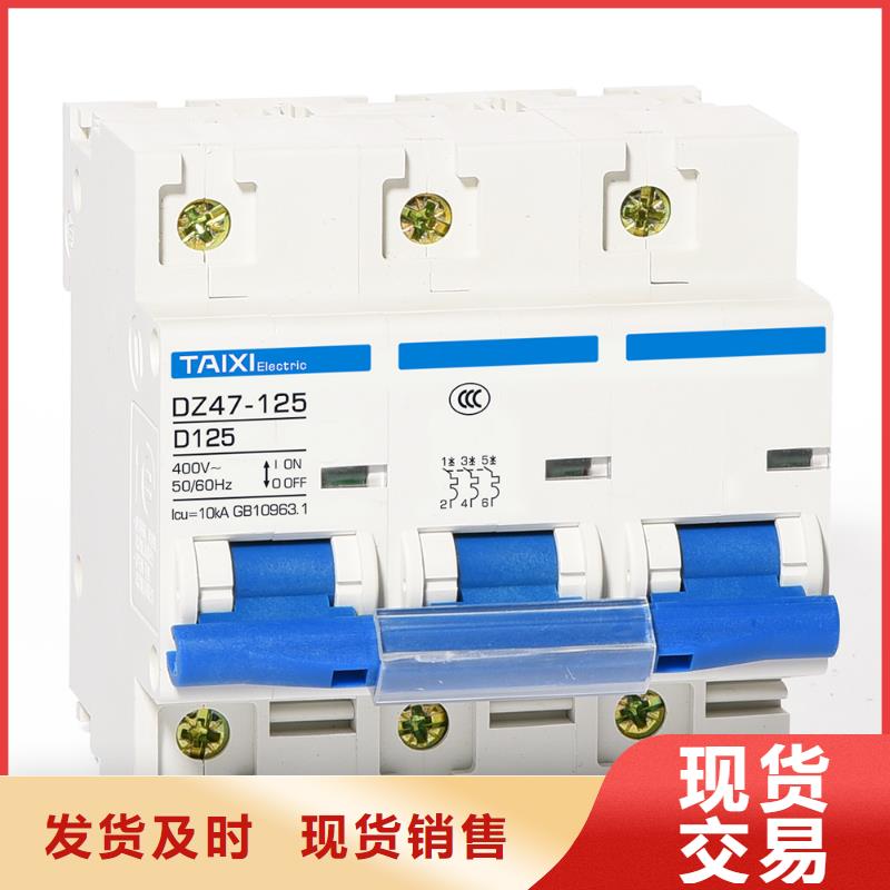白沙县过欠压保护器大批量采购