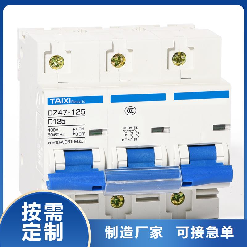 隔离开关视频-隔离开关-山东省菏泽市周边生产厂家-曹县|巨野|威海|济宁|泰安|烟台|德州|聊城|日照