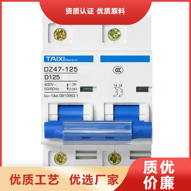 漏电断路器值得信赖