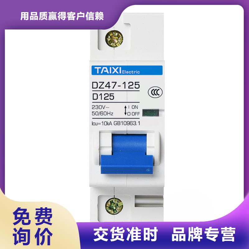 直流塑壳断路器售后无忧