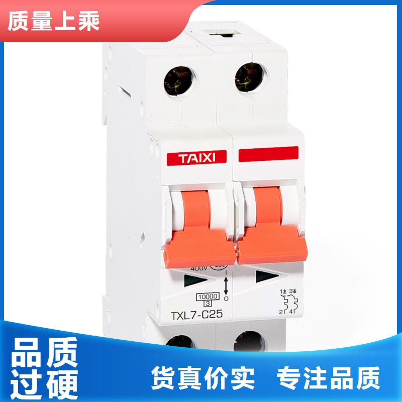 直流塑壳断路器售后无忧