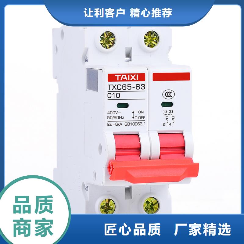 隔离开关视频-隔离开关-山东省菏泽市周边生产厂家-曹县|巨野|威海|济宁|泰安|烟台|德州|聊城|日照
