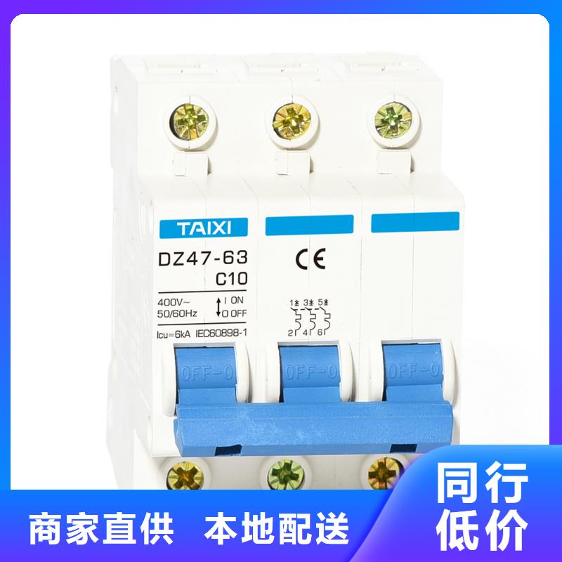 漏电断路器值得信赖