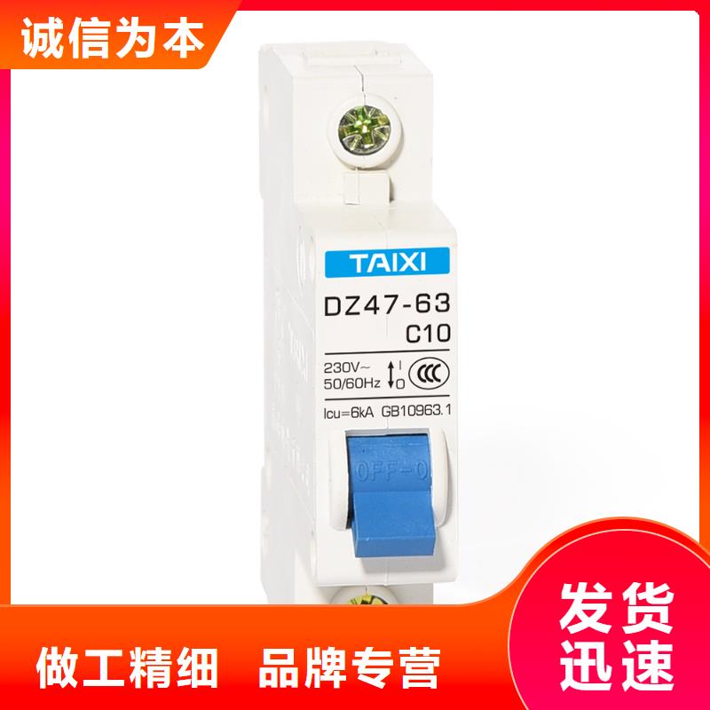 漏电断路器值得信赖