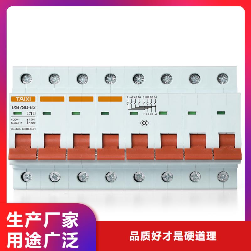 自复式过欠压断路器批发商