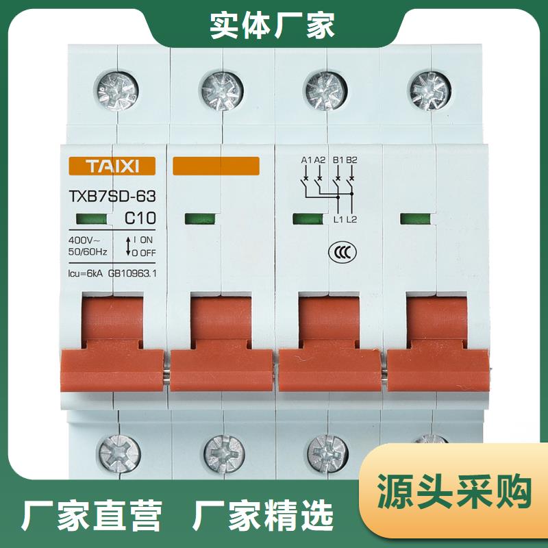 白沙县过欠压保护器大批量采购