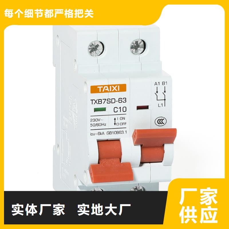 白沙县过欠压保护器大批量采购