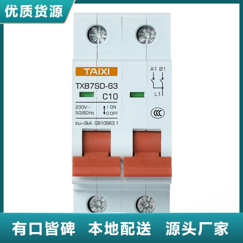 控制与保护开关制造厂家