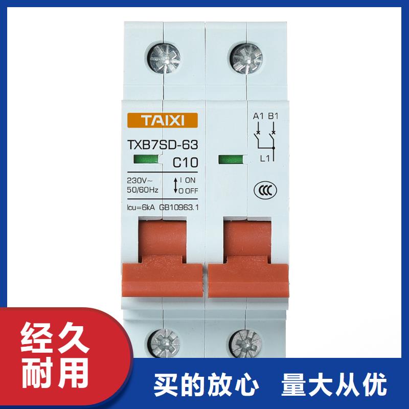 塑壳断路器泰西值得信赖