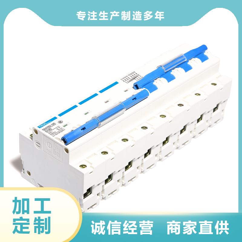 直流塑壳断路器售后无忧