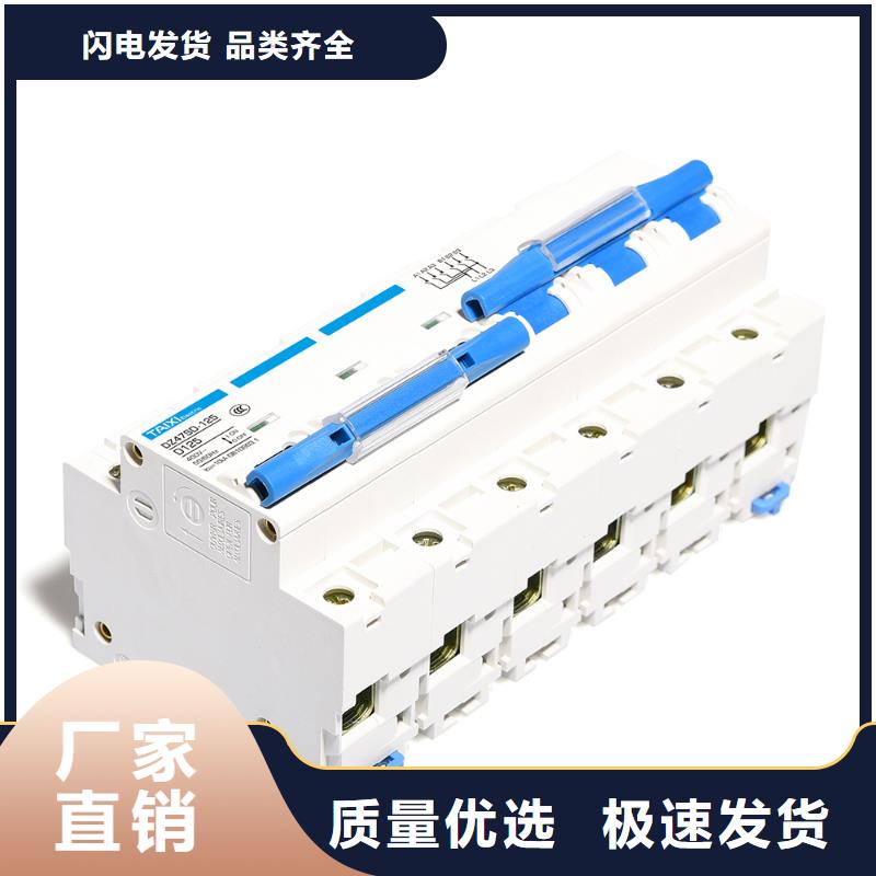 塑壳断路器泰西值得信赖
