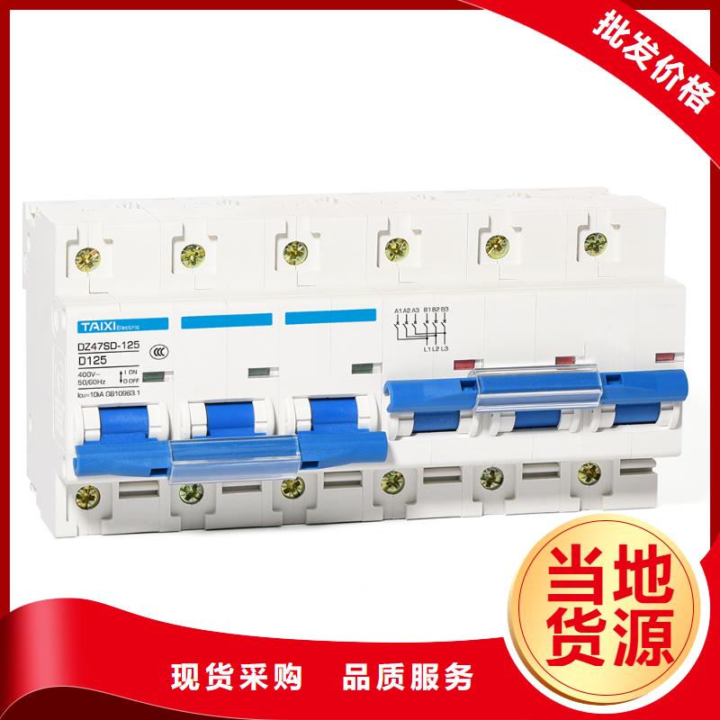 塑壳断路器行业经验丰富