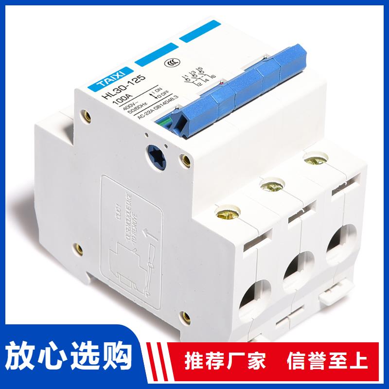 隔离开关视频-隔离开关-山东省菏泽市周边生产厂家-曹县|巨野|威海|济宁|泰安|烟台|德州|聊城|日照