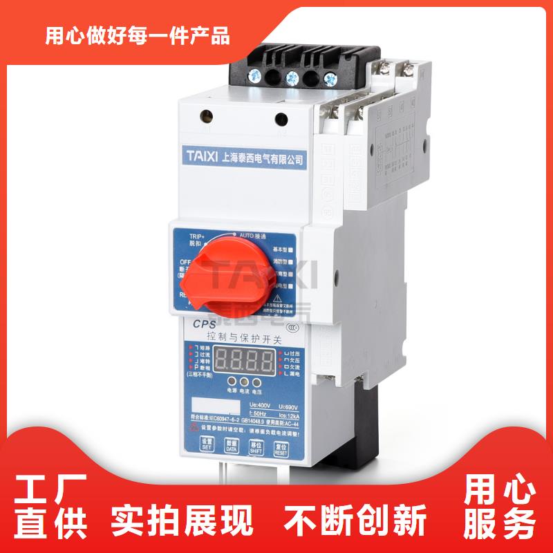 控制与保护开关制造厂家