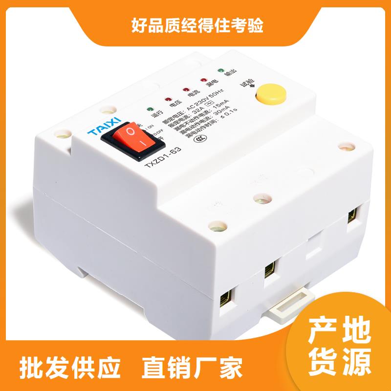 塑壳断路器泰西值得信赖